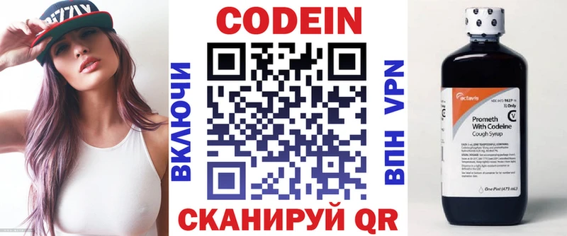 Кодеиновый сироп Lean Purple Drank  Куса 