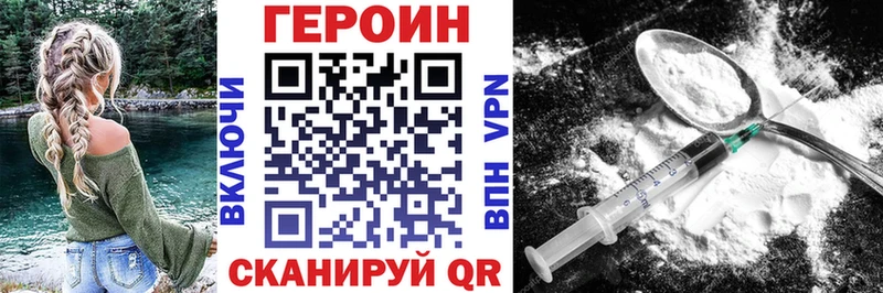 где можно купить   Куса  ГЕРОИН гречка 