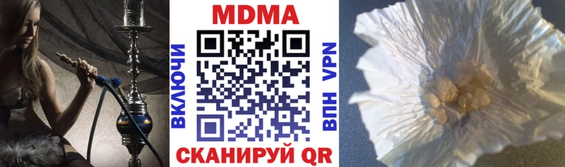 MDMA молли  купить  цена  Куса 