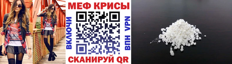 МЕФ кристаллы что такое наркотик Куса