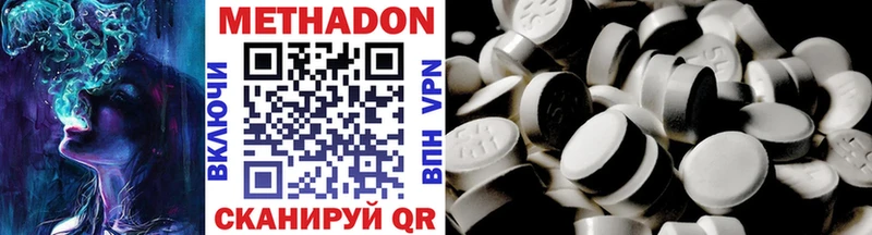 МЕТАДОН VHQ  что такое   площадка какой сайт  Куса 