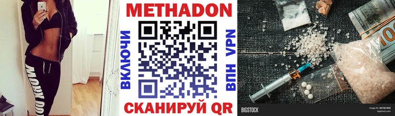 Метадон белоснежный Куса